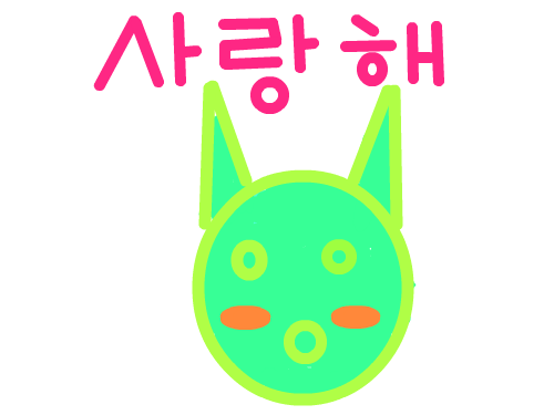 야옹이 : 야옹이가 울어용~~~ 스케치판 ,sketchpan