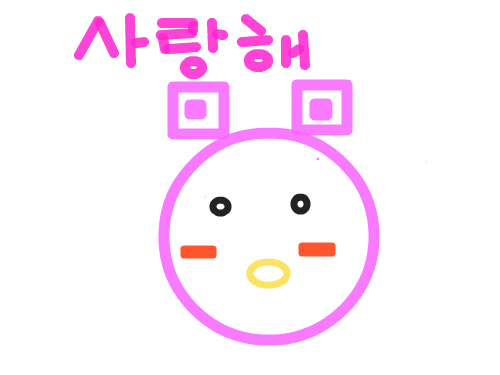 쥐처럼 생겨보린~~냐옹이~~ : 귀여워서 좋다 스케치판 ,sketchpan