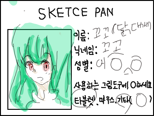 ... : ... 스케치판 ,sketchpan
