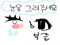 ㅇㅅㅇ : ㅇㅅㅇ 스케치판 ,sketchpan