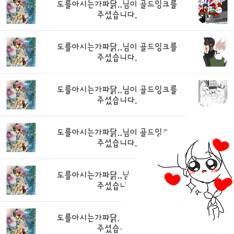파닭상 골.. : 파닭상 골테 고마워요♥♥♥♥ 스케치판 ,sketchpan