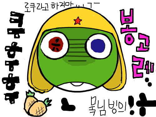 케로로 : 키키 스케치판 ,sketchpan