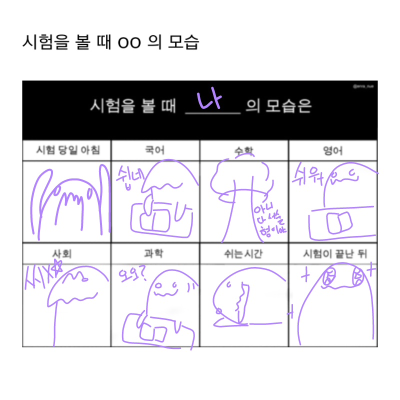 수학사회 .. : 수학사회 엿머겅ㅗㅗ 스케치판 ,sketchpan