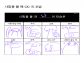수학사회 .. : 수학사회 엿머겅ㅗㅗ 스케치판 ,sketchpan