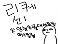 오늘 오후 .. : 오늘 오후 2시 6분까지
없으면 삭제 스케치판 ,sketchpan