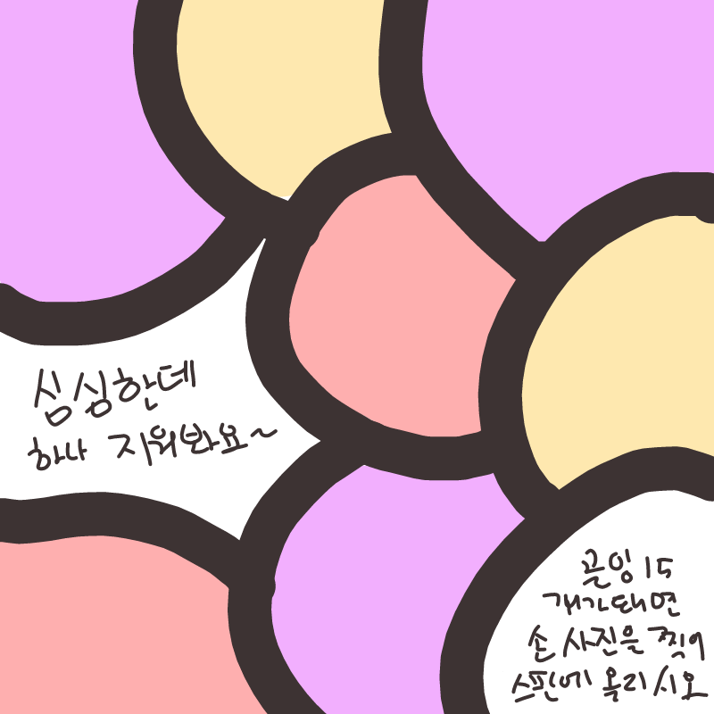 ....
기대하.. : ....
기대하지마오...
제손 못생겼어오..손가락도 짧고 퉁퉁해오.. 스케치판 ,sketchpan