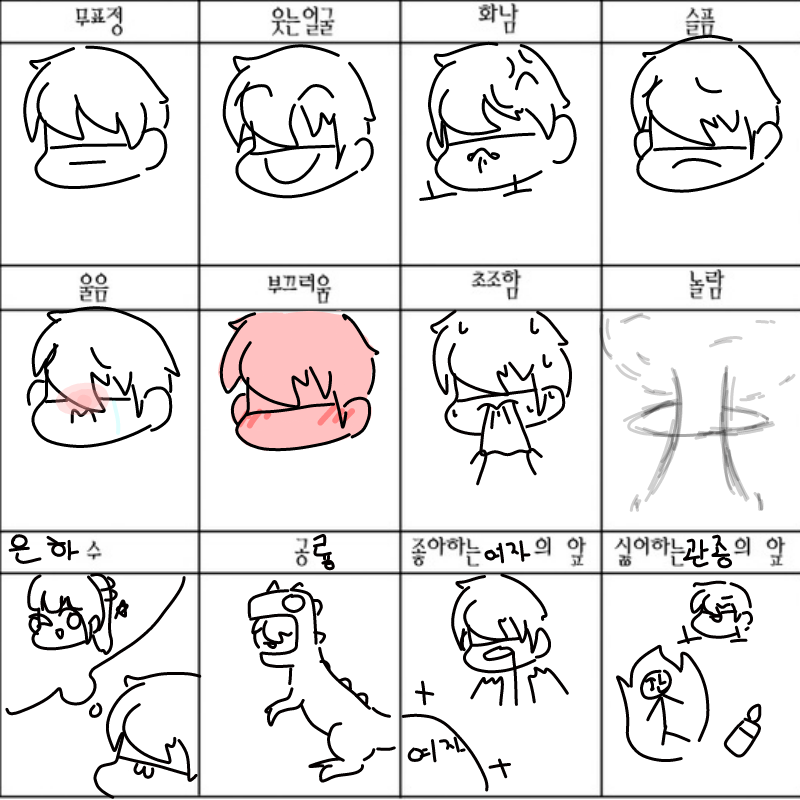 난 그냥 심.. : 난 그냥 심심했을뿐이야 스케치판 ,sketchpan