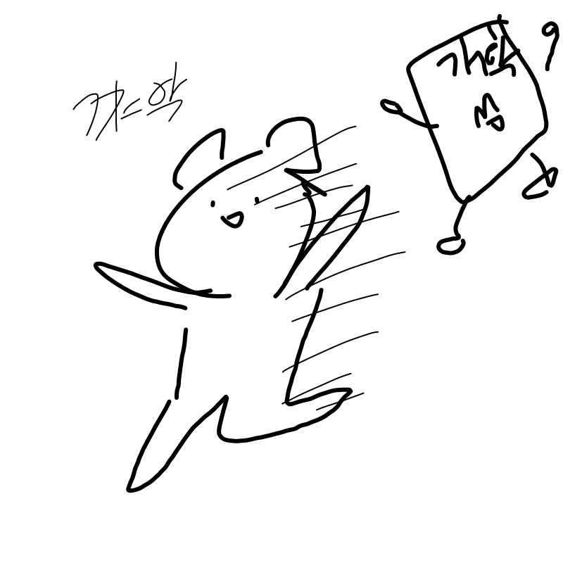 다같이 외.. : 다같이 외쳐봐요
개학 개thㅐ끼! 스케치판 ,sketchpan