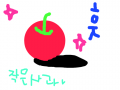 사과 : 작은사과 스케치판 ,sketchpan