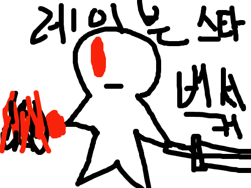 버서커 : 레이븐스타 스케치판 ,sketchpan