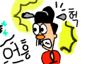 호랑이를 만난 인간 : 연산군 스승 조사서가 호랑이를 만났다 스케치판 ,sketchpan