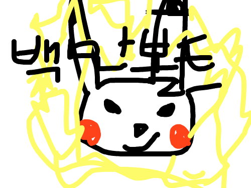 피캎츄 : 피카츄다 스케치판 ,sketchpan