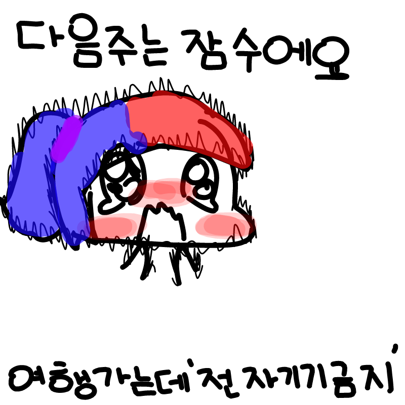   :   스케치판 ,sketchpan