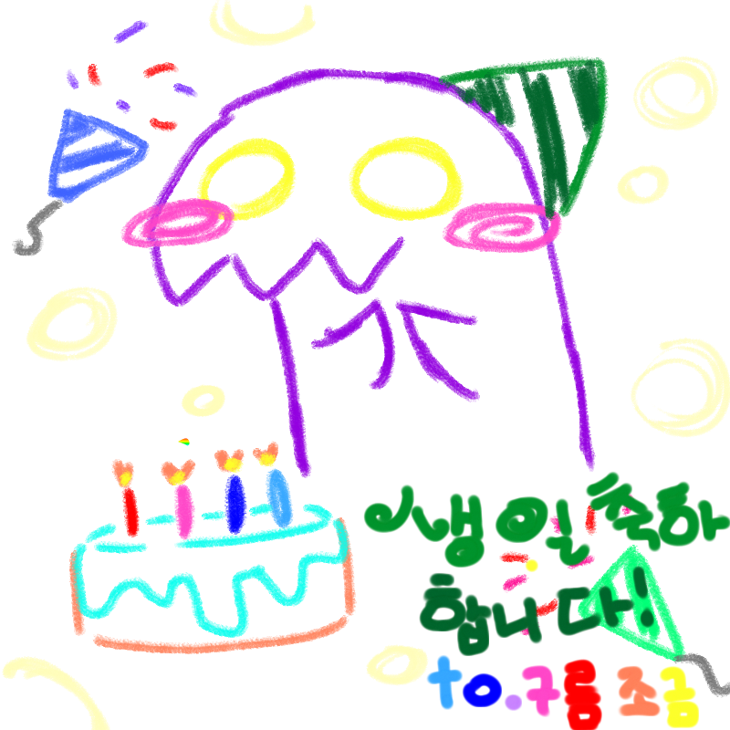 야호! : 야호! 스케치판 ,sketchpan