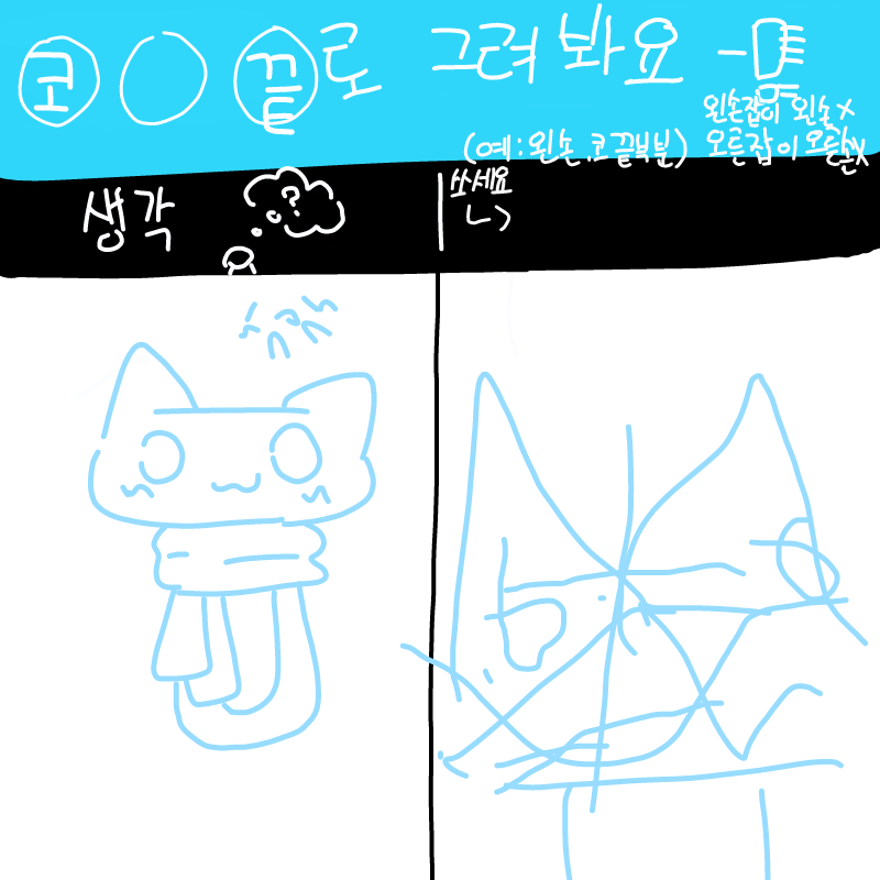 앜ㅋㅋㅋ.. : 앜ㅋㅋㅋㅋ 스케치판 ,sketchpan
