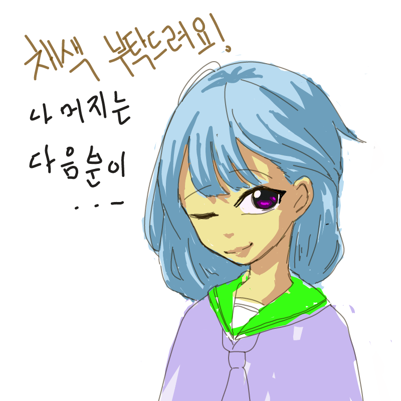 채색 : 채색 스케치판 ,sketchpan