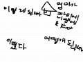 엄마가뿔났다2부 : 1부와똑같은설명(1부안보셧으면꼭보시길^_^) 스케치판 ,sketchpan