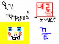 웃긴 백내장테스트 : ㅋㅋㅋㅋㅋㅋ 스케치판 ,sketchpan
