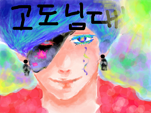 와.. : 딱그림체가내타입; 마우스로이렇게그릴숟잇는거임? 스케치판 ,sketchpan