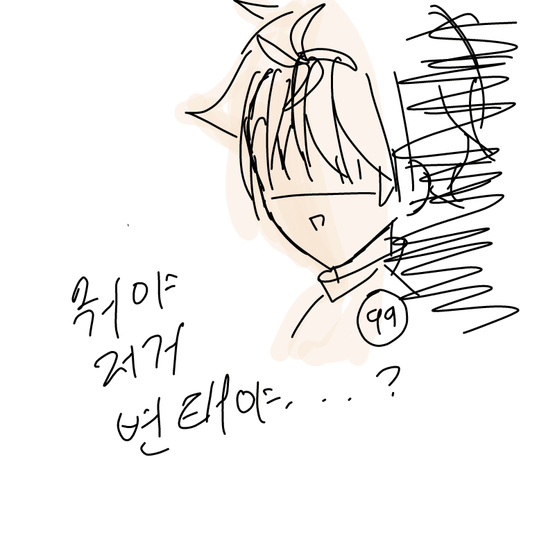 히소카를 .. : 히소카를 본 키르군 스케치판 ,sketchpan