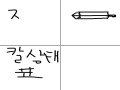 게임보고한번 : 게임보고한번 스케치판 ,sketchpan