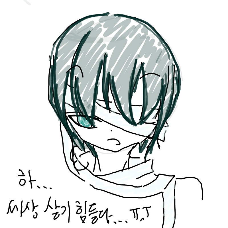 하하...신.. : 하하...신세한탄? 스케치판 ,sketchpan