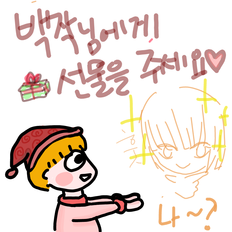 아하핳... : 아하핳... 스케치판 ,sketchpan