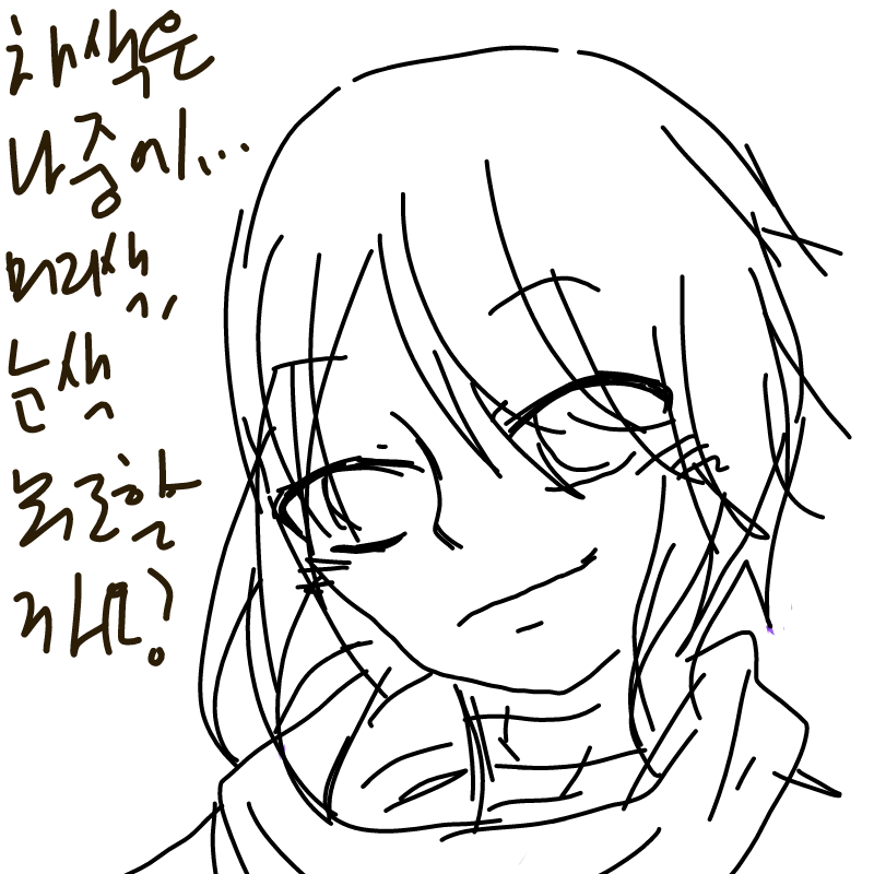 미완성 : 미완성 스케치판 ,sketchpan