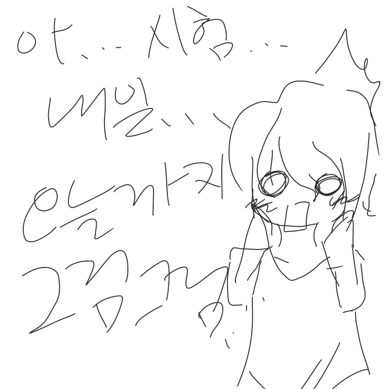 시험 포기... : 시험 포기...ㅎㅎㅎ 스케치판 ,sketchpan