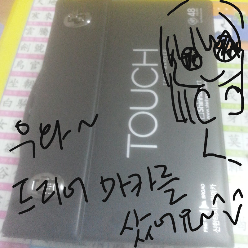 마카삼 : 마카삼 스케치판 ,sketchpan