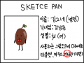 처음뵙겠습.. : 처음뵙겠습니다! 스케치판 ,sketchpan