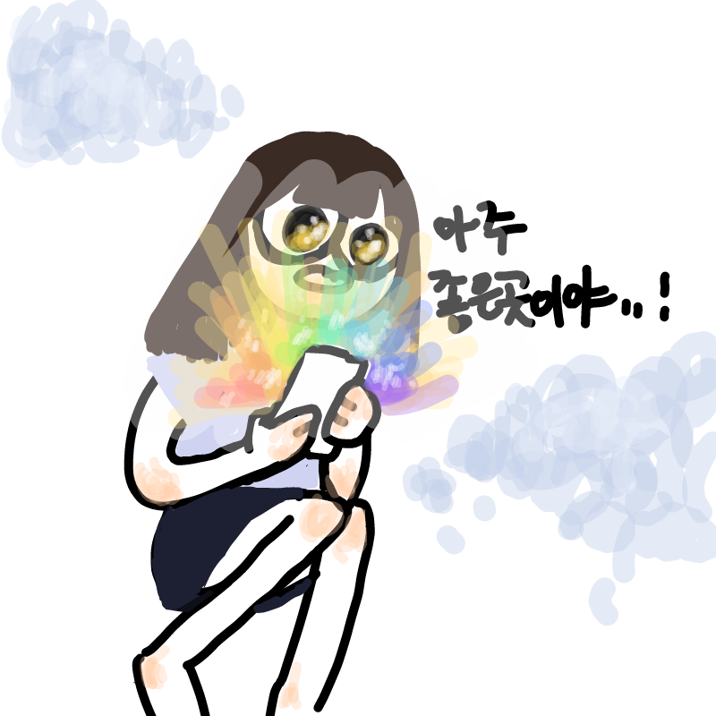 음! : 음! 스케치판 ,sketchpan