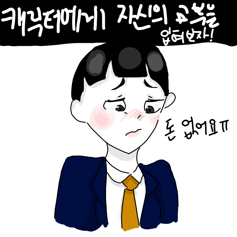   :   스케치판 ,sketchpan