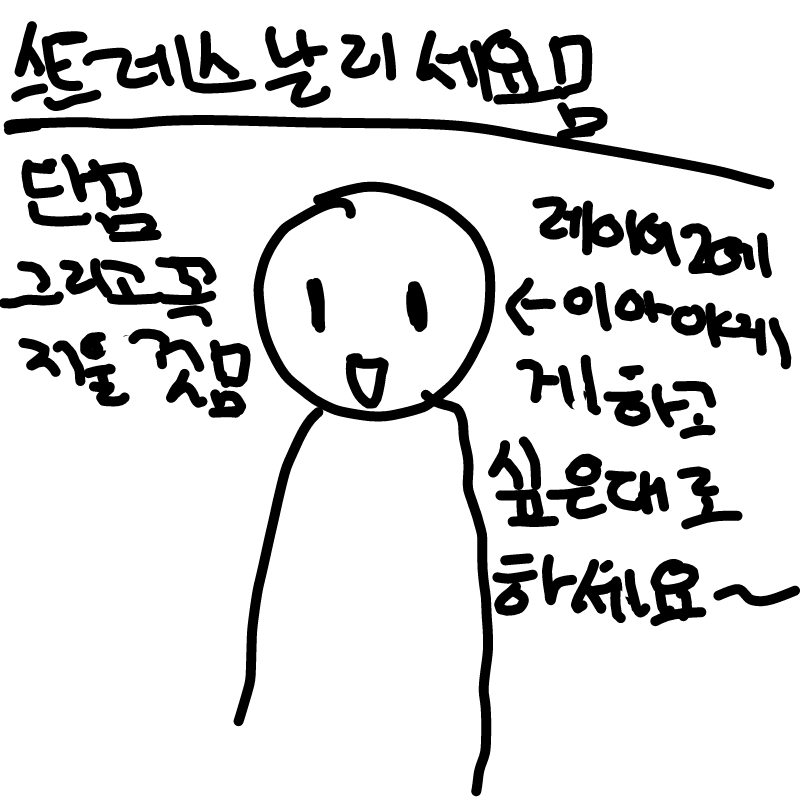 이렇게 하.. : 이렇게 하는거 맞아요...? 스케치판 ,sketchpan