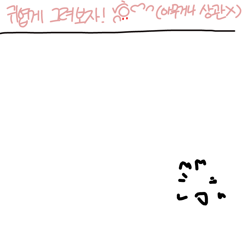 &nbsp; : &nbsp; 스케치판 ,sketchpan