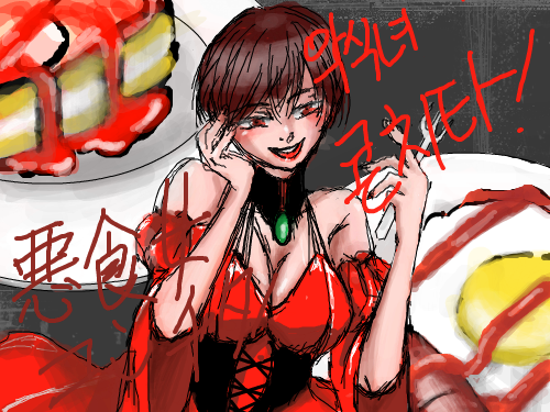 악식녀 콘치타 : 빼먹었었네 스케치판 ,sketchpan