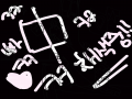 한ㅇㄴ중 : 한ㅇㄴ중 스케치판 ,sketchpan