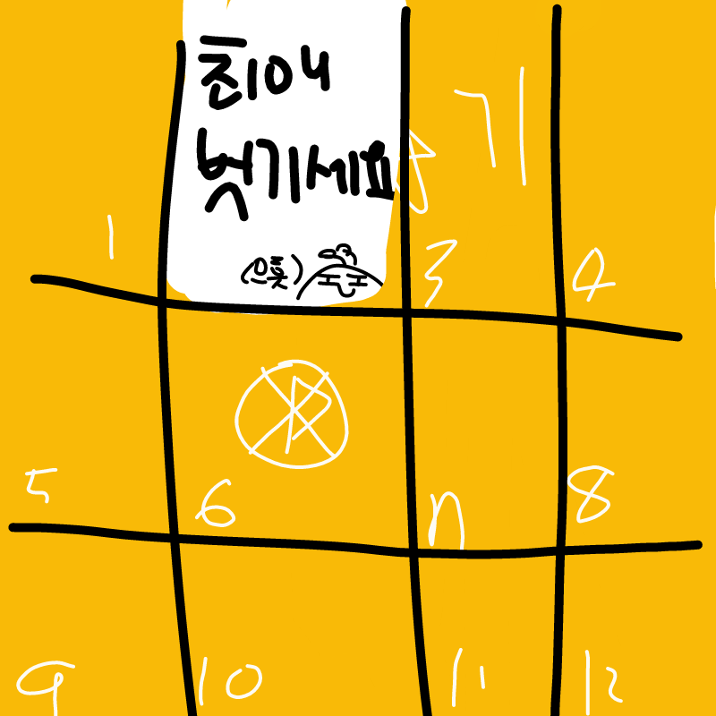 펠샌 미안 : 펠샌 미안 스케치판 ,sketchpan