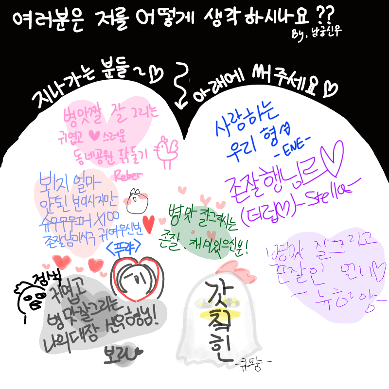 후훟 : 후훟 스케치판 ,sketchpan