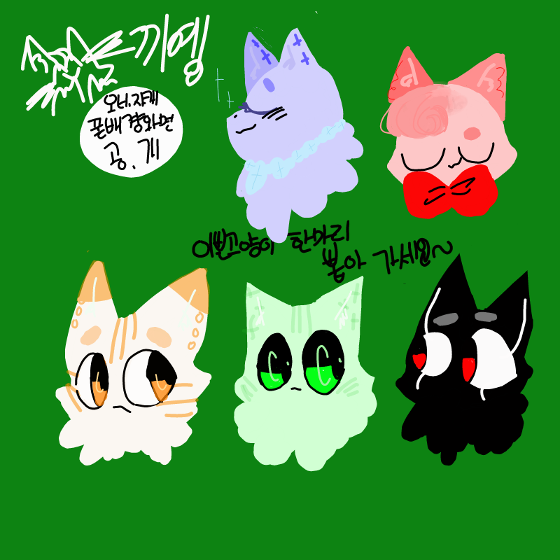 끼여ㅔㅖ에.. : 끼여ㅔㅖ에엑 스케치판 ,sketchpan