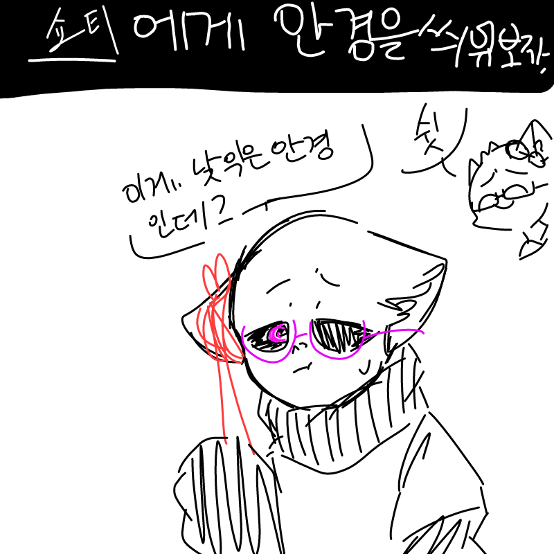 :) : :) 스케치판 ,sketchpan