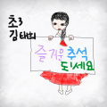 추석 : 추석 스케치판 ,sketchpan