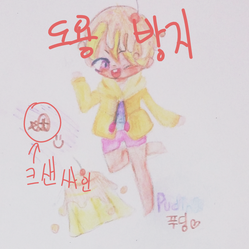 허헣 옛날.. : 허헣 옛날오너캐 푸딩이에요
그나저나 옛날에 도용두번이나당한적이있어서 도용방지가 필요하당..! 스케치판 ,sketchpan
