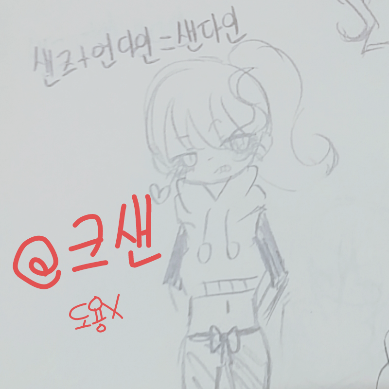 (???) : (???) 스케치판 ,sketchpan