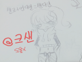 (???) : (???) 스케치판 ,sketchpan