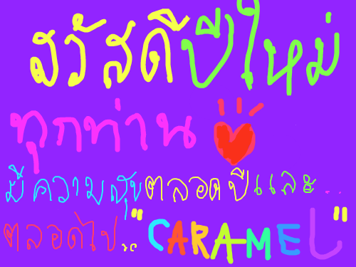 new : newyear 스케치판 ,sketchpan