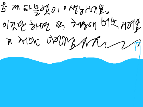 엉엉 : 뭐여 엉엉 스케치판 ,sketchpan