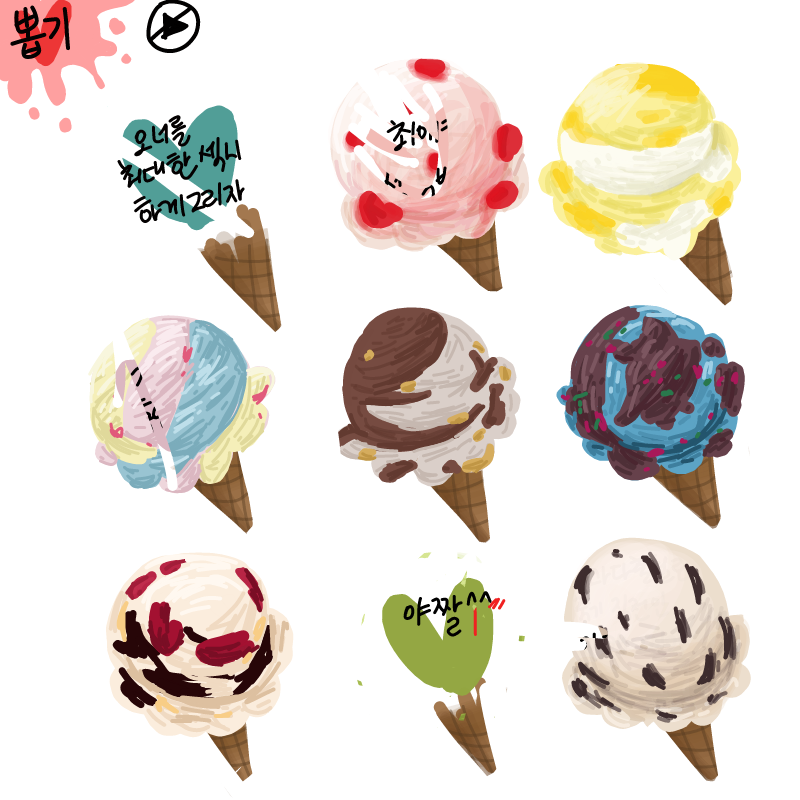 뽑기 : 뽑기 스케치판 ,sketchpan