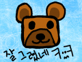 곰ㅋㅋ : 곰잘그린듯ㅋㅋㅋㅋㅋ 스케치판 ,sketchpan