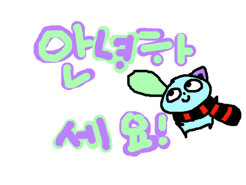 안녕하세요! : 안녕하세요ばか 입니다 스케치판 ,sketchpan